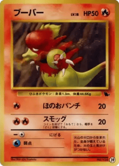 ブーバー
