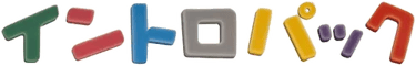 イントロパック logo