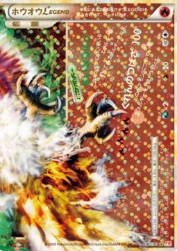 Ho-Oh LEGEND card front