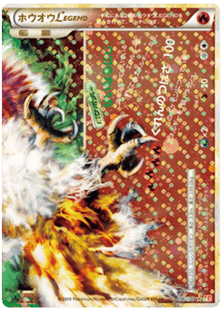 Ho-Oh LEGEND