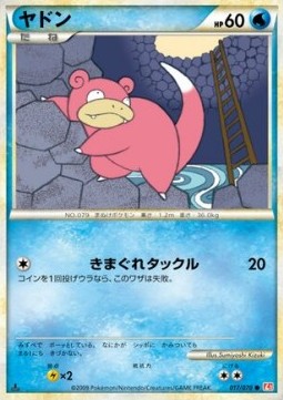 ヤドン card front