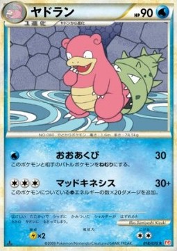 ヤドラン card front