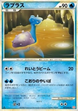 ラプラス card front
