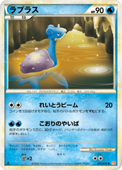 ラプラス