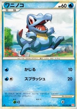 ワニノコ card front