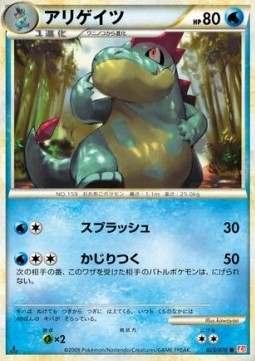 アリゲイツ card front