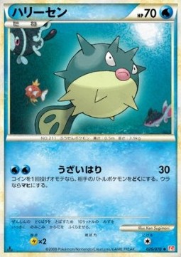 ハリーセン card front