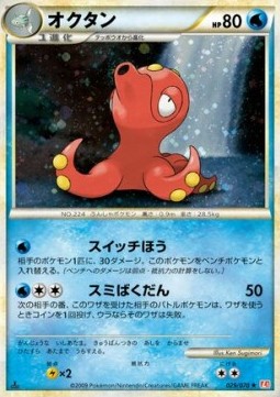 オクタン card front