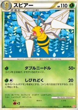 スピアー card front