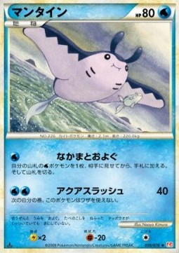 マンタイン card front