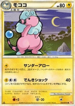 モココ card front