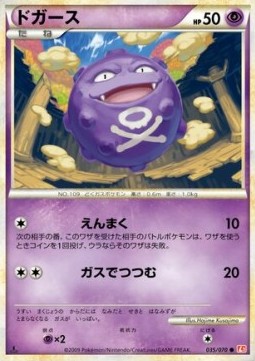 ドガース card front