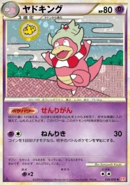 ヤドキング card front