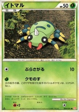 イトマル card front