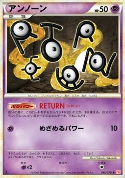 アンノーン card front