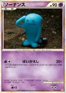 ソーナンス card front