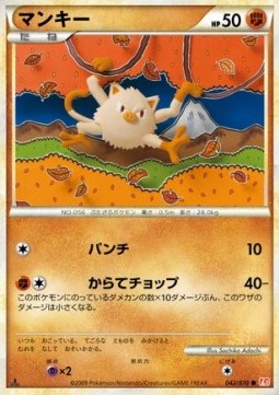 マンキー card front