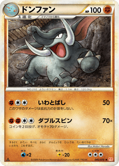 ドンファン