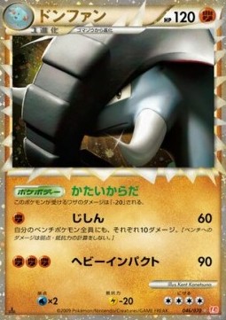 ドンファン card front