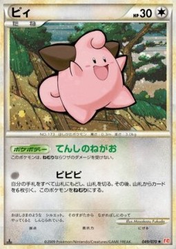 ピィ card front