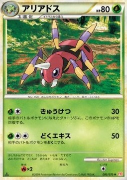 アリアドス card front