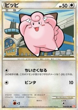 ピッピ card front
