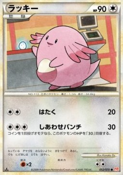 ラッキー card front
