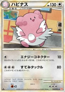 ハピナス card front