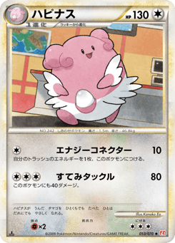 ハピナス