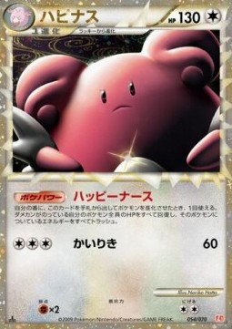 ハピナス card front