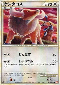 ケンタロス card front