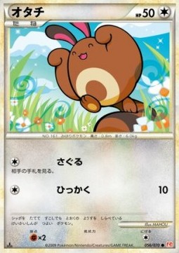 オタチ card front