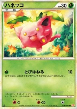 ハネッコ card front