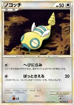ノコッチ card front