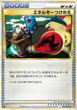 エネルギーつけかえ card front