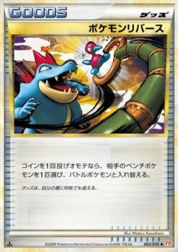 ポケモンリバース card front