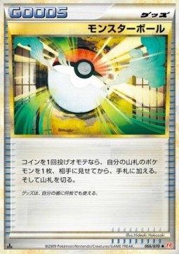 モンスターボール card front