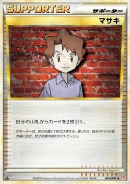 マサキ card front