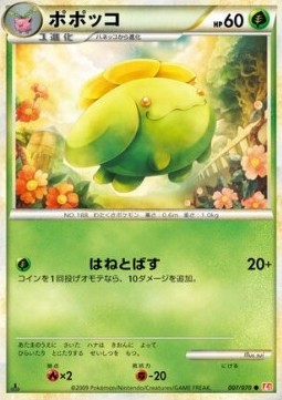 ポポッコ card front