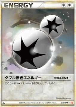 ダブル無色エネルギー card front