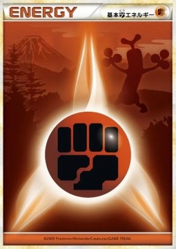 Fighting Energy card front
