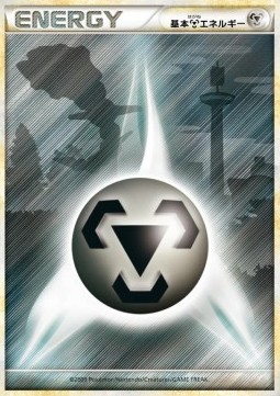 Metal Energy card front