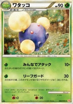 ワタッコ card front