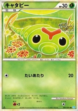 キャタピー card front