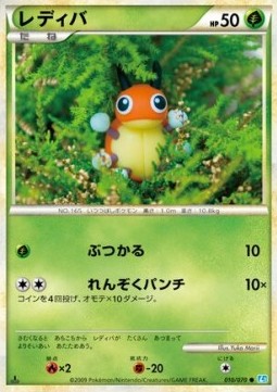 レディバ card front