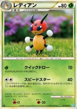レディアン card front