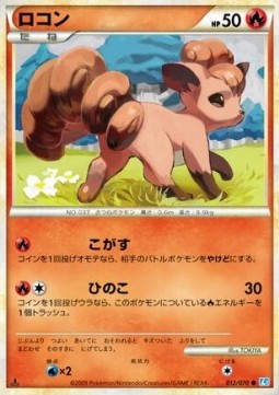 ロコン card front