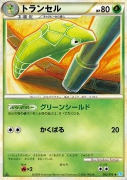 トランセル card front