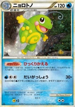 ニョロトノ card front
