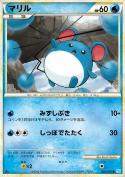 マリル card front